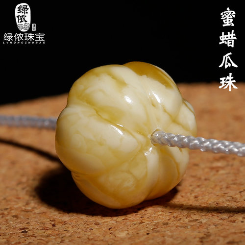 特色蜜蜡南瓜珠diy搭配