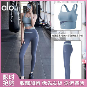 ALO YOGA运动内衣套装女跑步训练提臀收腹瑜伽裤防震聚拢健身文胸