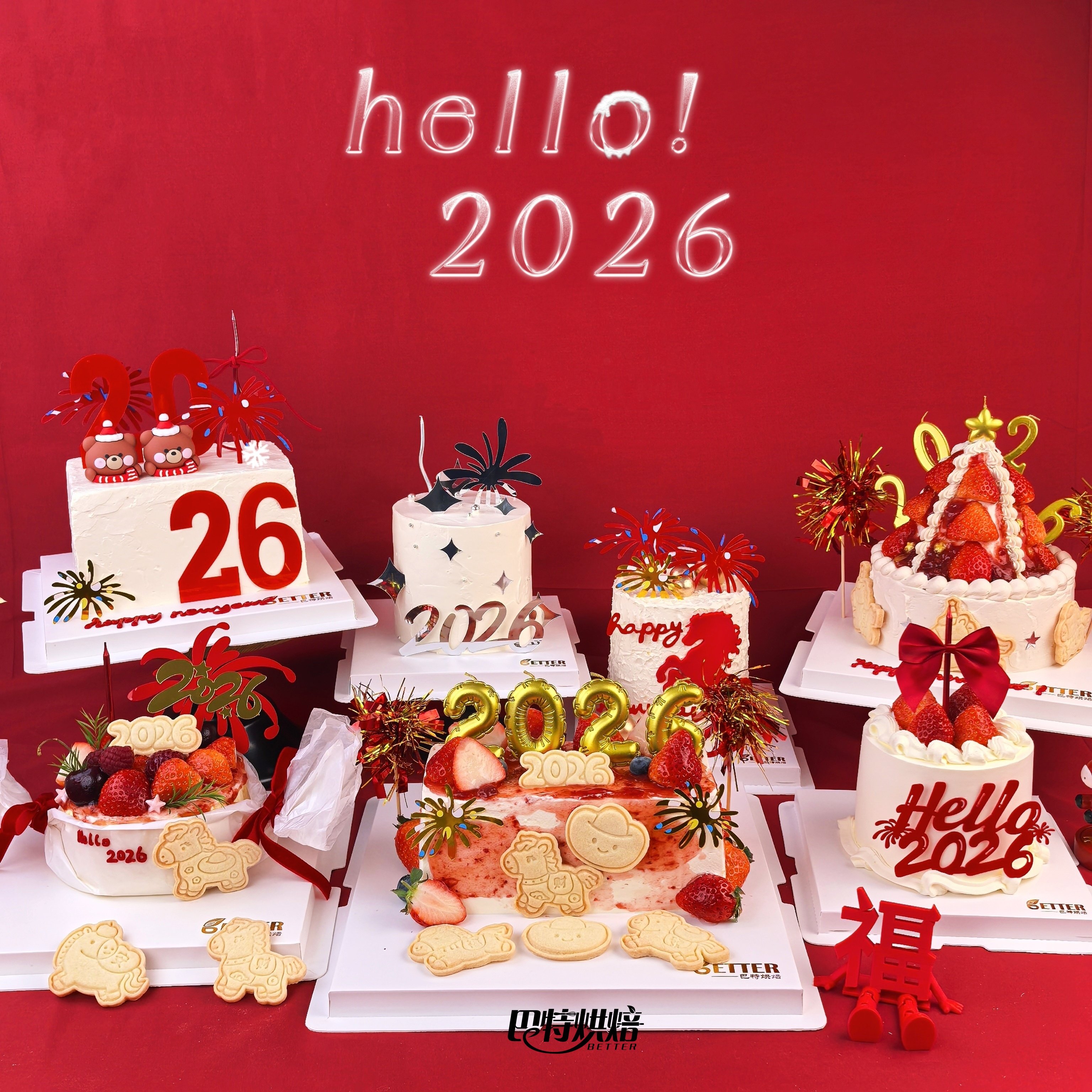 2026新年跨年蛋糕礼物草莓巴斯克动物奶油生日蛋糕青岛同城配送