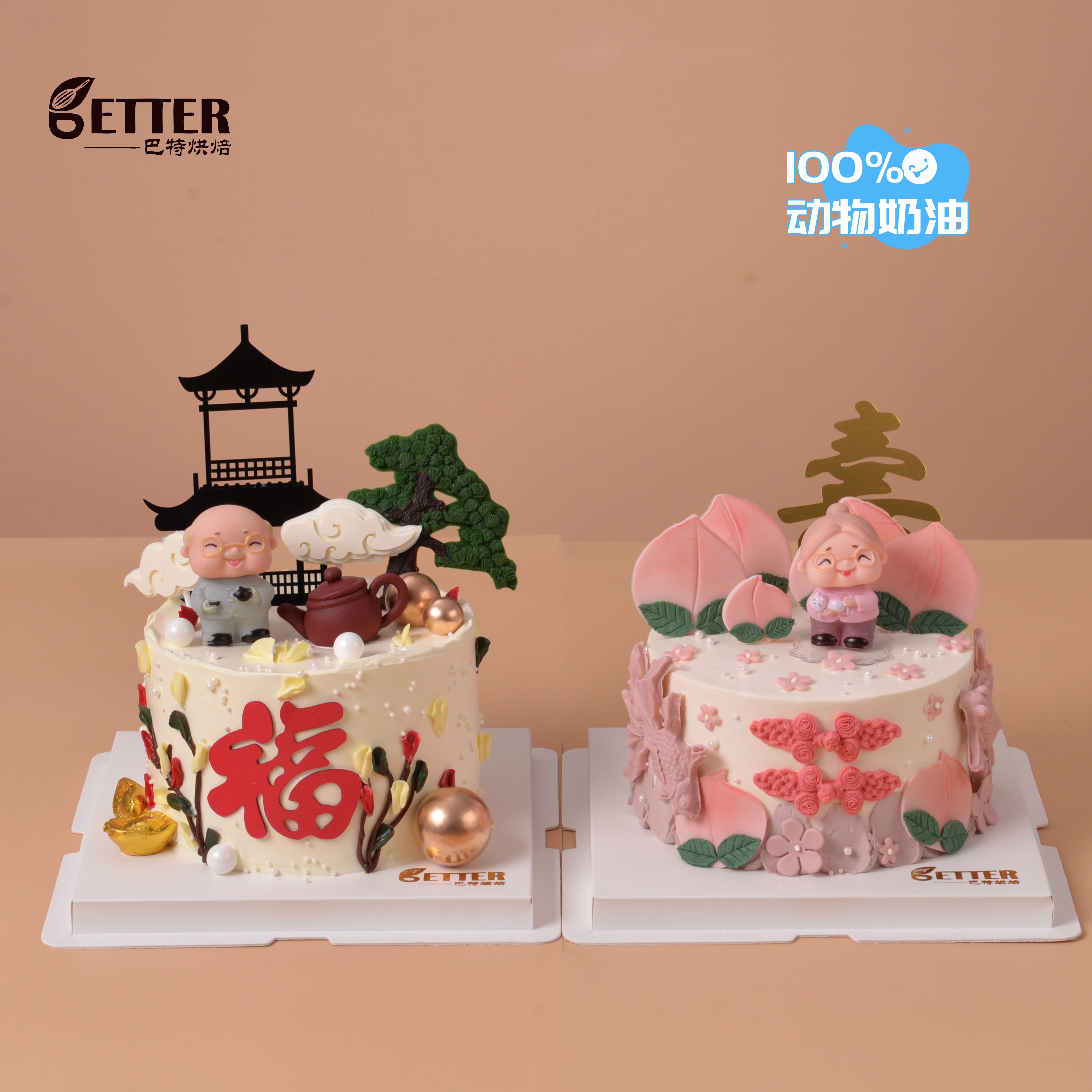 青岛老人生日蛋糕寿低糖动物奶油