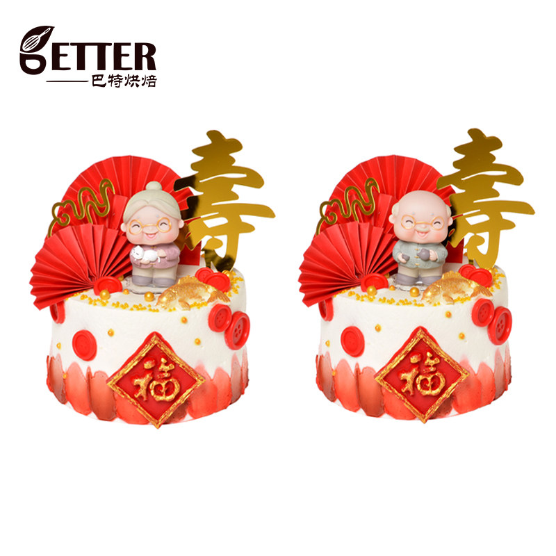 父母喜庆青岛同城配送祝寿蛋糕