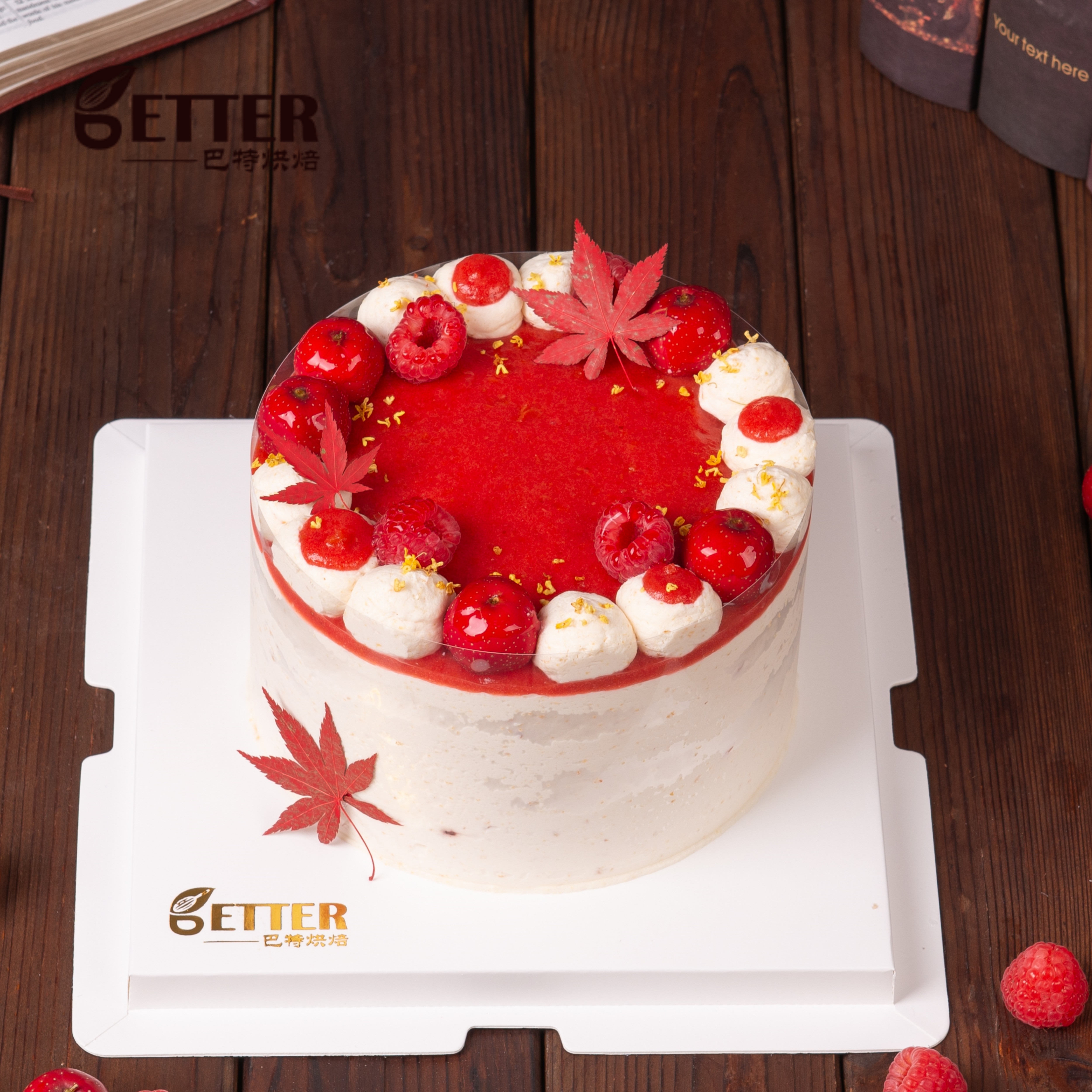 山楂树莓动物奶油蛋糕青岛同城