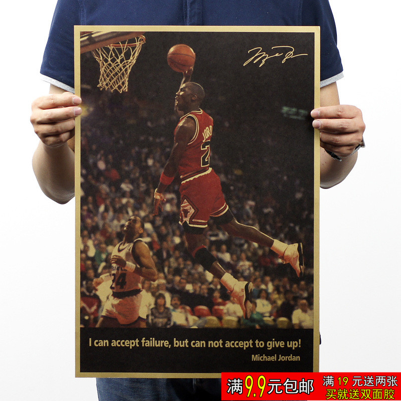 乔丹nba篮球明星球星海报装饰画