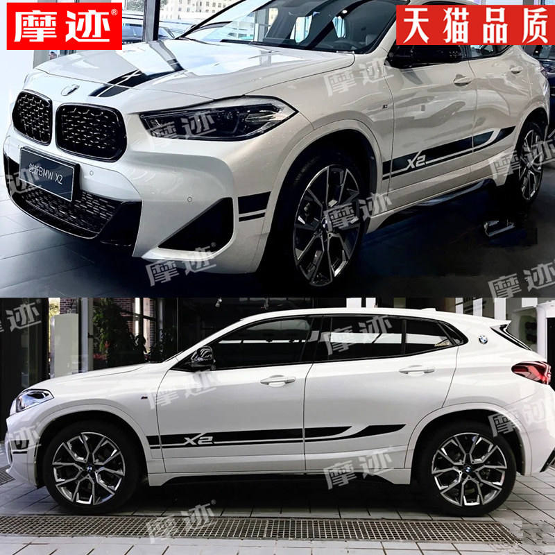 适用于宝马X2车贴拉花BMWx2车身
