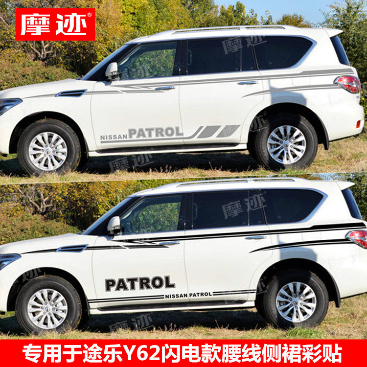 日产新途乐改装饰适用花车Y62