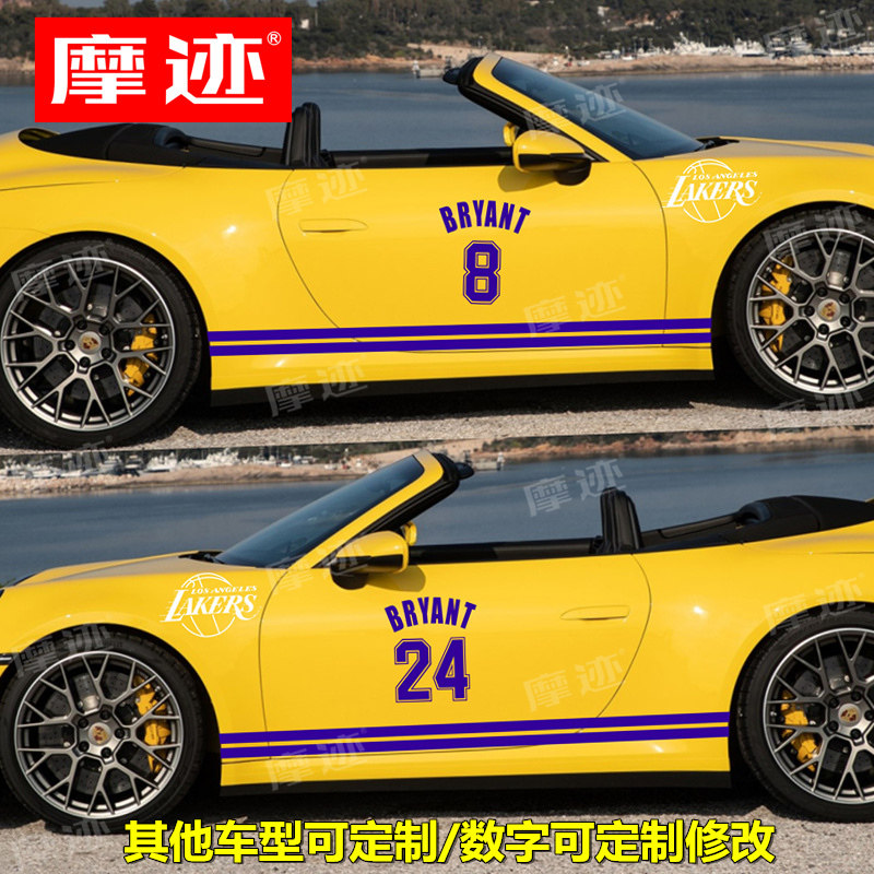 适用于保时捷911拉花科比车贴詹姆斯湖人队装饰车身贴纸NBA球星