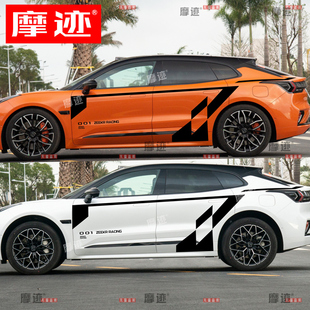 适用于极氪001车贴拉花个性专用改装车身腰线贴纸格子旗彩条贴画
