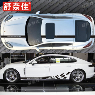 适用保时捷帕拉梅拉Panamera车贴拉花帕美装饰机盖车身侧裙边贴纸