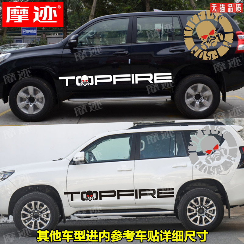 TOPFIRE顶火普拉多车贴拉花骷髅