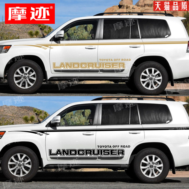 兰德酷路泽字母车贴陆巡专用拉花