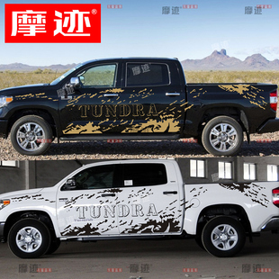 适用丰田坦途车贴拉花TUNDRA改装个性越野汽车贴纸皮卡车身装饰贴