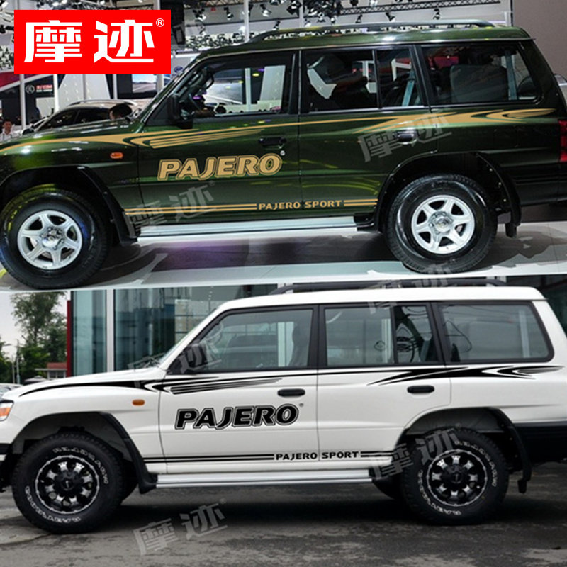 三菱个性黑金刚腰线拉花改装车贴
