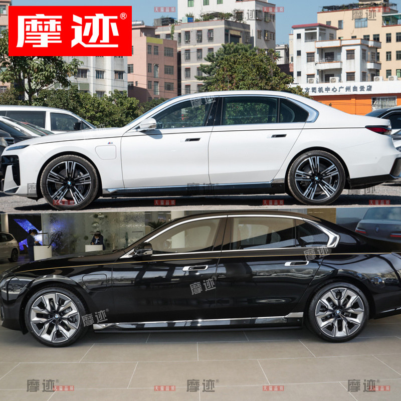宝马新7系贴纸金色腰线线条拉花