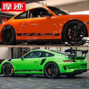 摩迹贴纸适用于保时捷911GT3 RS车贴拉花992专用改装饰侧裙贴纸