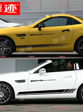 适用于奔驰SLC300车贴拉花SL级SLK200改装贴纸SLC260GT车身侧裙贴