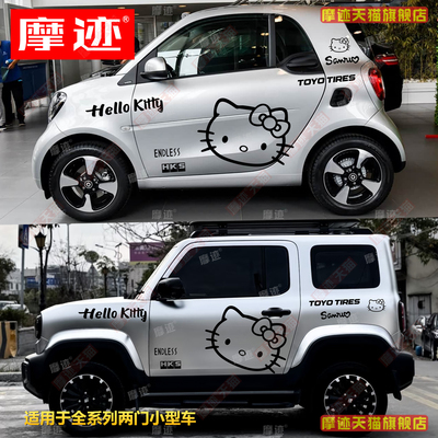 Hellokitty贴纸凯蒂猫车贴拉花