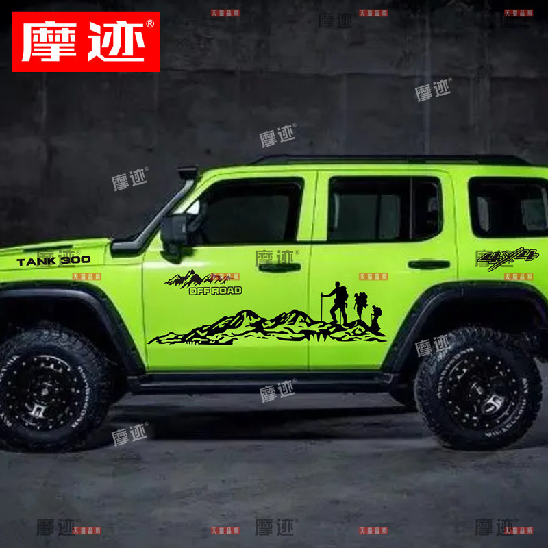 坦克300车贴拉花TANK300车身改装贴纸大狗登山越野贴花BJ40牧马人