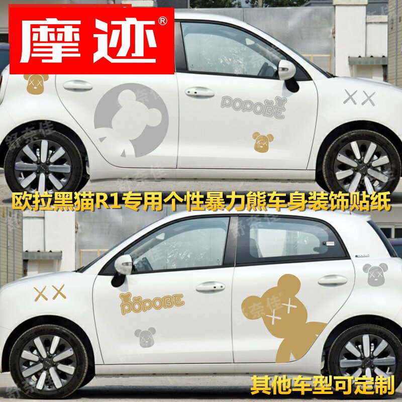 欧拉R1黑猫车贴拉花新能源电动
