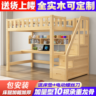 高架床上床下桌高低床实木多功能