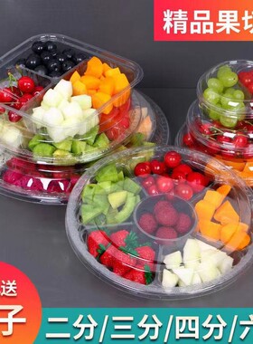 一次性水果切盒子圆形透明塑料三分格鲜果切拼盘带盖沙拉打包盒子