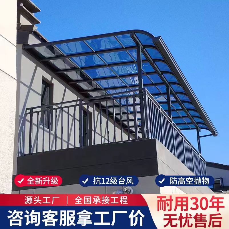 铝合金雨棚遮雨棚拜尔全国安装