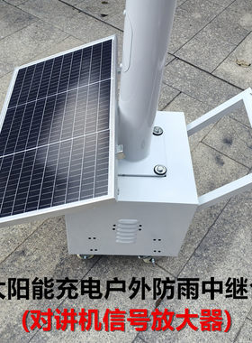 防水对讲机中继台信号增强放大器
