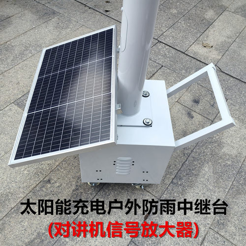 防水对讲机中继台信号增强放大器