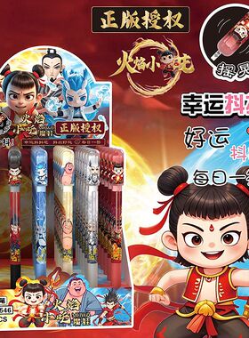 哪吒幸运抽签抖抖中性笔卡通动漫按动黑色水笔敖丙帅气学生刷题笔