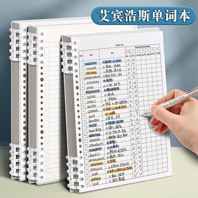 艾宾浩斯英语单词本记忆本学生考研英语单词复习计划表单词活页本