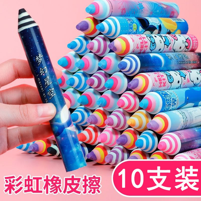 卡通彩虹铅笔式橡皮擦小学生学习用品七彩橡皮擦大号橡皮消字文具