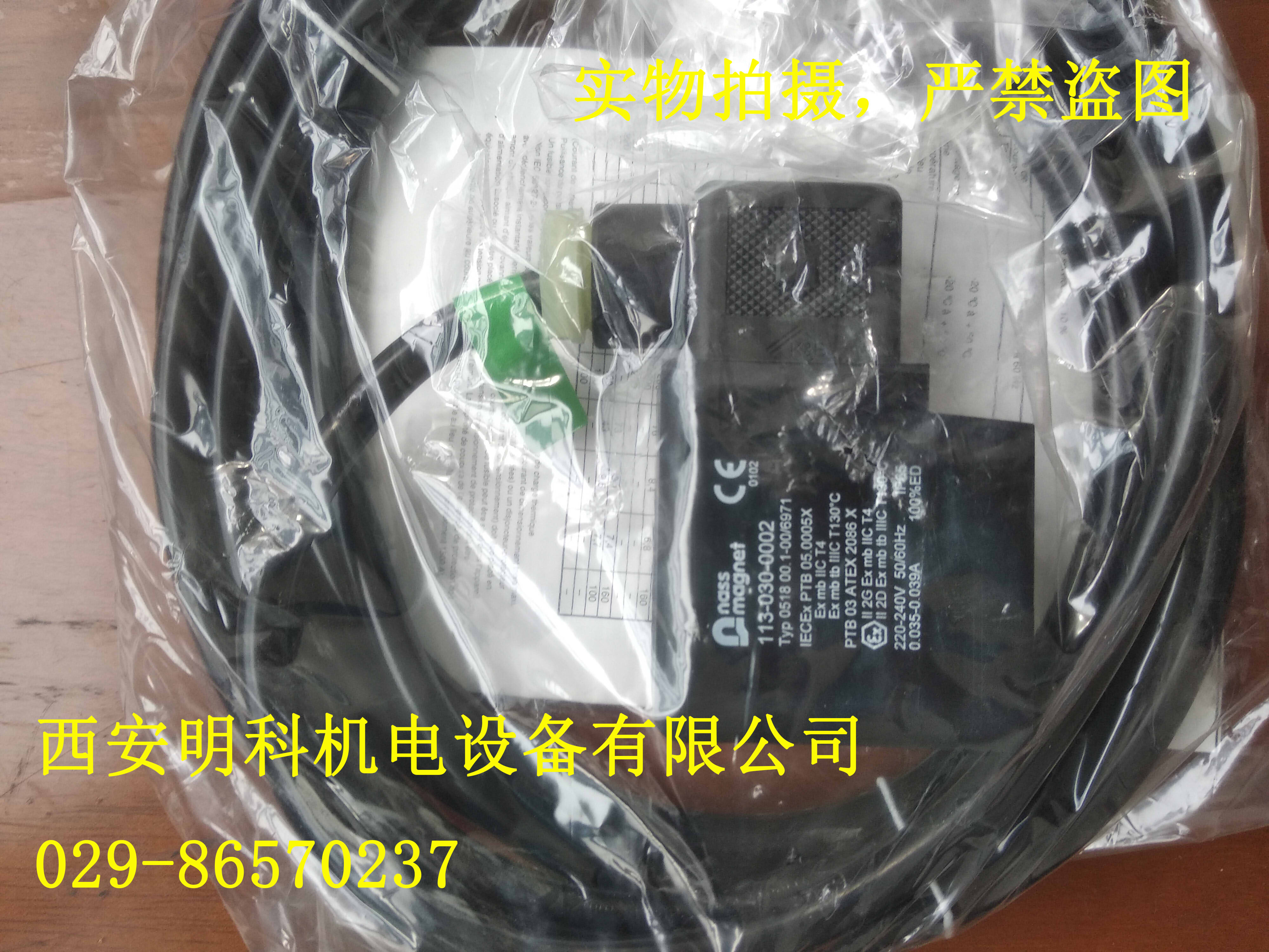 CNG加气机3045(欧根赛驰)seitz电磁阀14C80线圈