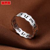 富贵鹿925银饰 包邮 复古泰银镂空六字真言光面戒指 男女情侣款