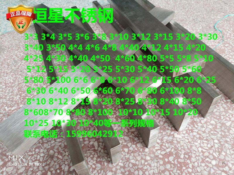 不锈钢扁条扁钢钢条钢片304/201不锈钢扁条扁钢方钢钢条不锈钢条