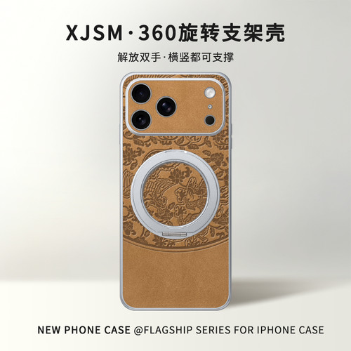 适用iPhone17Pro360支架手机壳