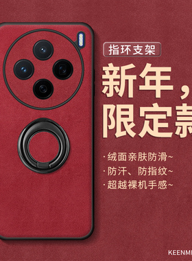 适用vivox200手机壳指环x200promini新款保护套2026马年高级感x200ultra全包防摔x200s旋转支架时尚红色外壳