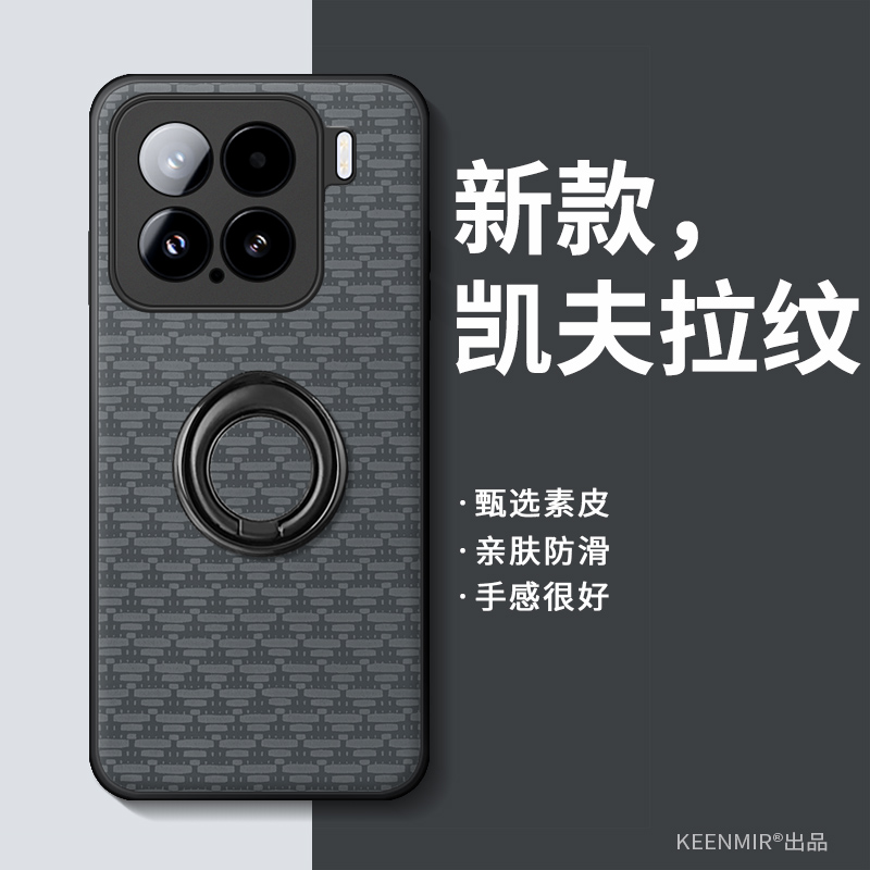 适用小米15手机壳旋转支架