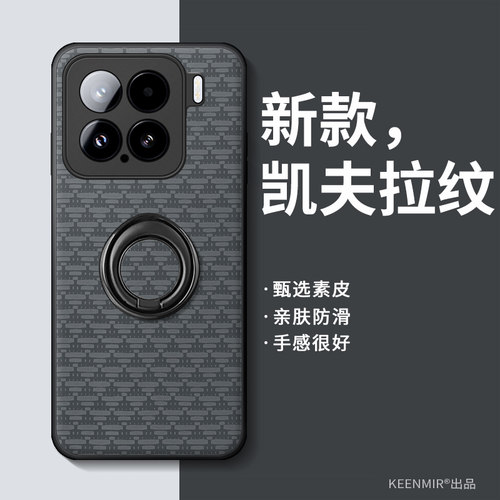 适用小米17手机壳旋转支架