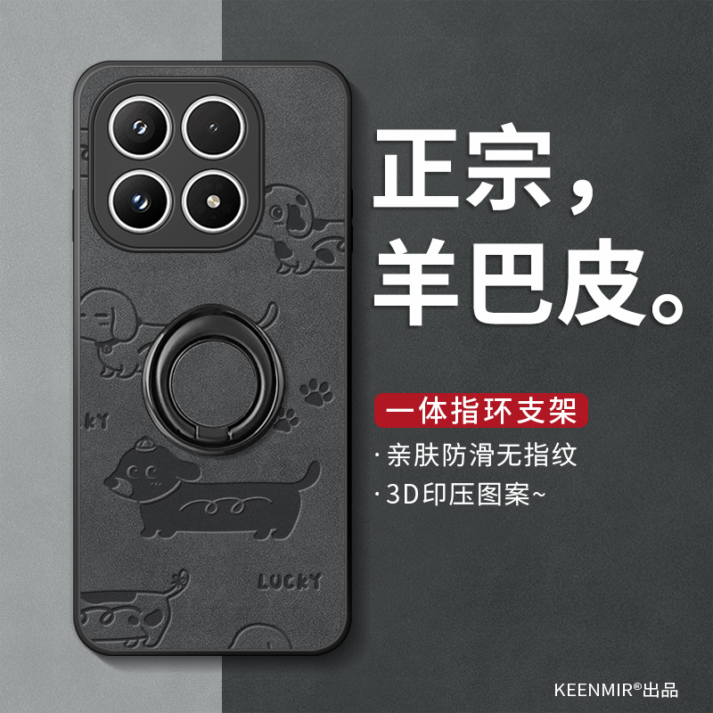 适用小米17手机壳新款旋转支架