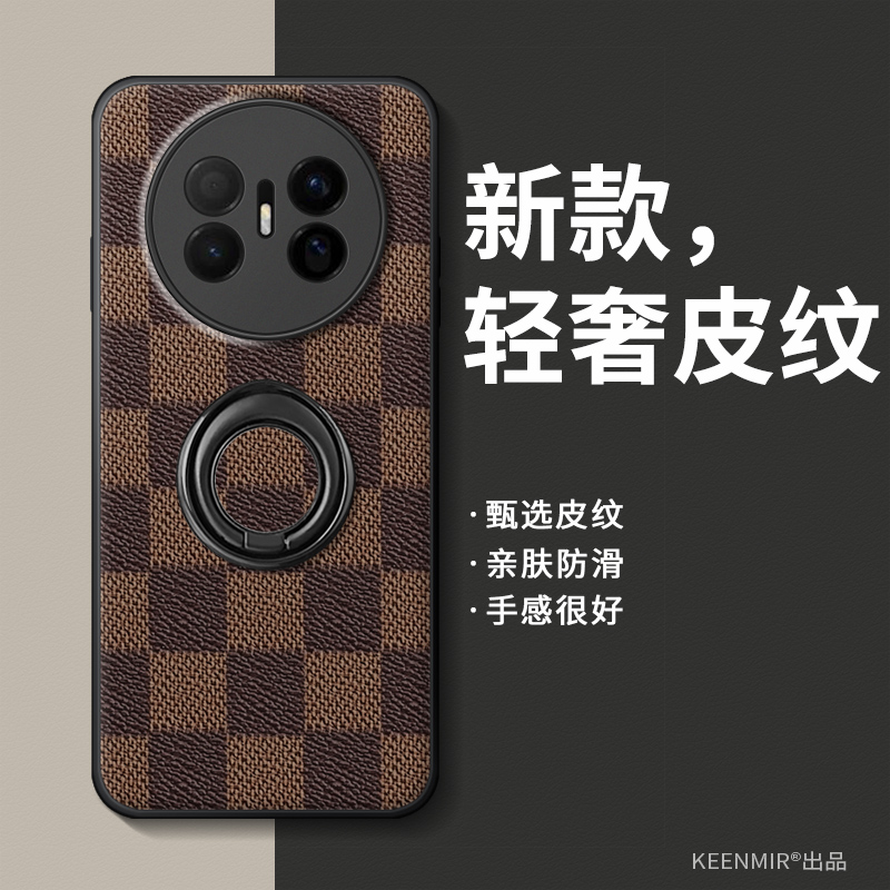 适用华为mate70Air指环手机壳