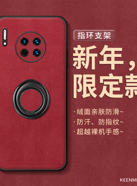 适用华为mate30手机壳指环mt30epro新款保护套2026马年高级感轻奢mete镜头全包防摔por旋转支架时尚红色外壳