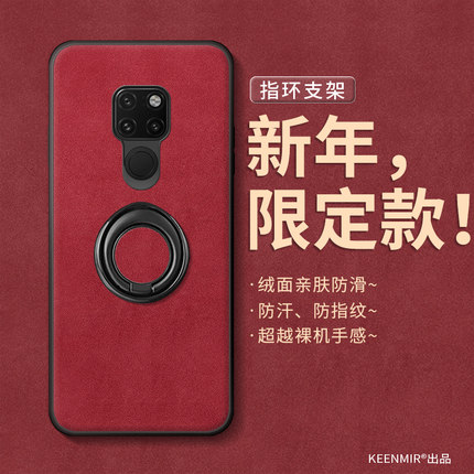 适用华为mate20手机壳指环mt20pro新款保护套2026马年高级感轻奢20x全包防摔por带旋转支架20RS时尚红色外壳
