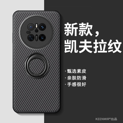 适用华为mate70指环手机壳