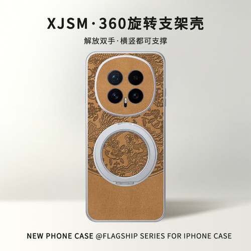 适用荣耀Magic8360支架手机壳