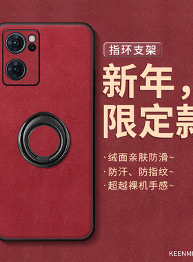 适用opporeno7手机壳指环reno7pro新款保护套2026马年高级感轻奢0pp0镜头全包防摔por带旋转支架时尚红色外壳