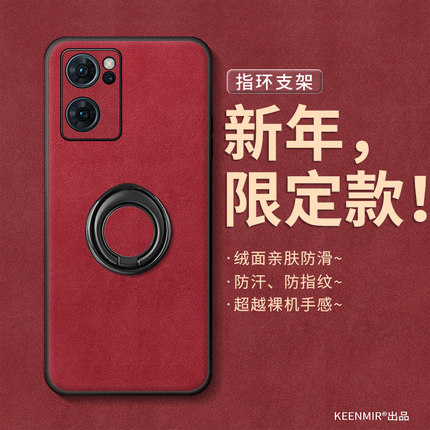 适用opporeno7手机壳指环reno7pro新款保护套2026马年高级感轻奢0pp0镜头全包防摔por带旋转支架时尚红色外壳