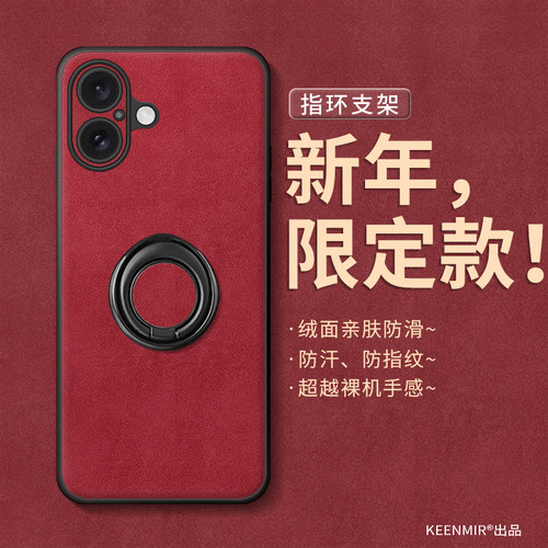 适用苹果16手机壳指环2026马年