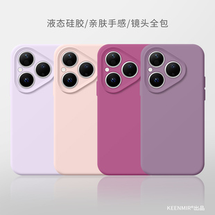 液态硅胶手机壳适用华为pura80保护套新款 2025男女p70ultra高端纯色p60pro软糯亲肤p50e镜头全包防摔p40外壳