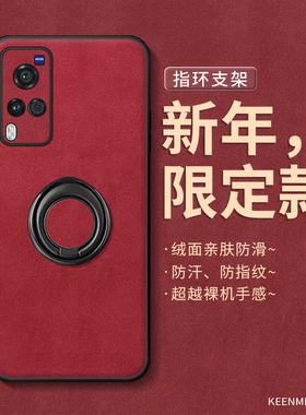 适用vivox60手机壳指环x60pro新款保护套2026马年高级感轻奢男女viv0全包防摔por带旋转支架x60t时尚红色外壳