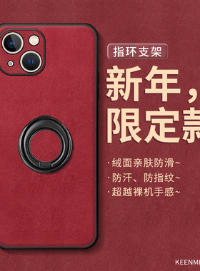 适用苹果13手机壳指环iPhone13promax新款保护套2026马年高级感轻奢ip13pro全包防摔pm旋转支架时尚红色外壳