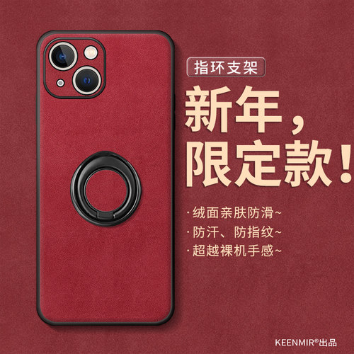 适用苹果13手机壳指环2026马年